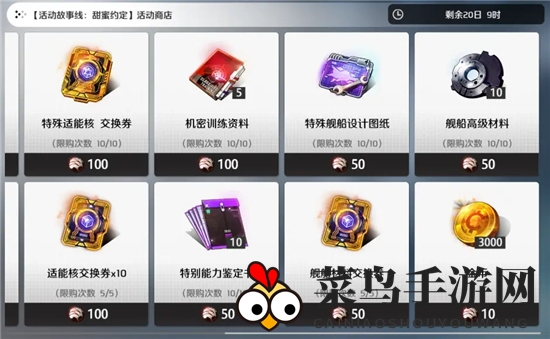 《异界事务所》甜蜜约定活动玩法攻略