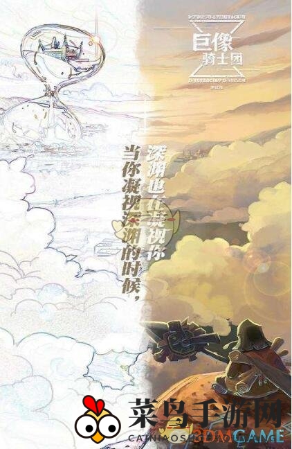 《巨像骑士团》安卓版不限号测试启动，奇幻冒险等你来挑战