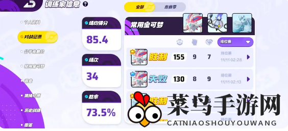 《宝可梦大集结》法系战队玩法揭秘