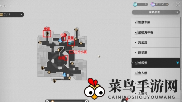 《崩坏：星穹铁道》仙舟篇告别地点攻略