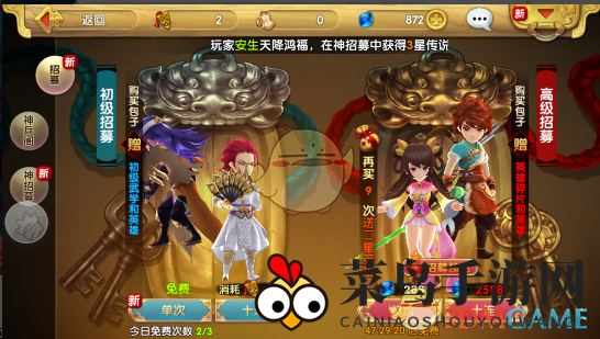 《射雕英雄传3D》战力提升攻略