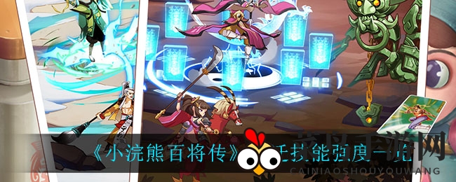 《小浣熊百将传》杜迁秘技大揭秘，霸体反击，战力飙升！