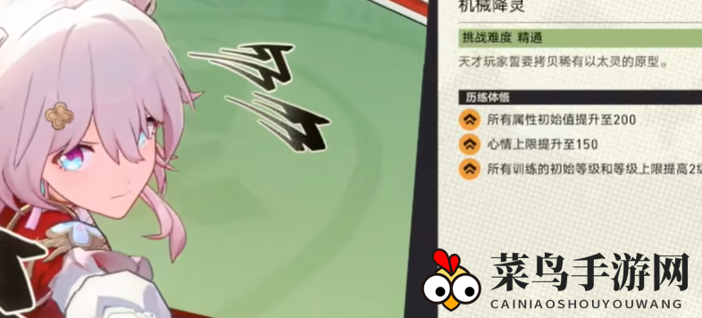 《崩坏：星穹铁道》2.4明明超强却过分慎重成就达成攻略