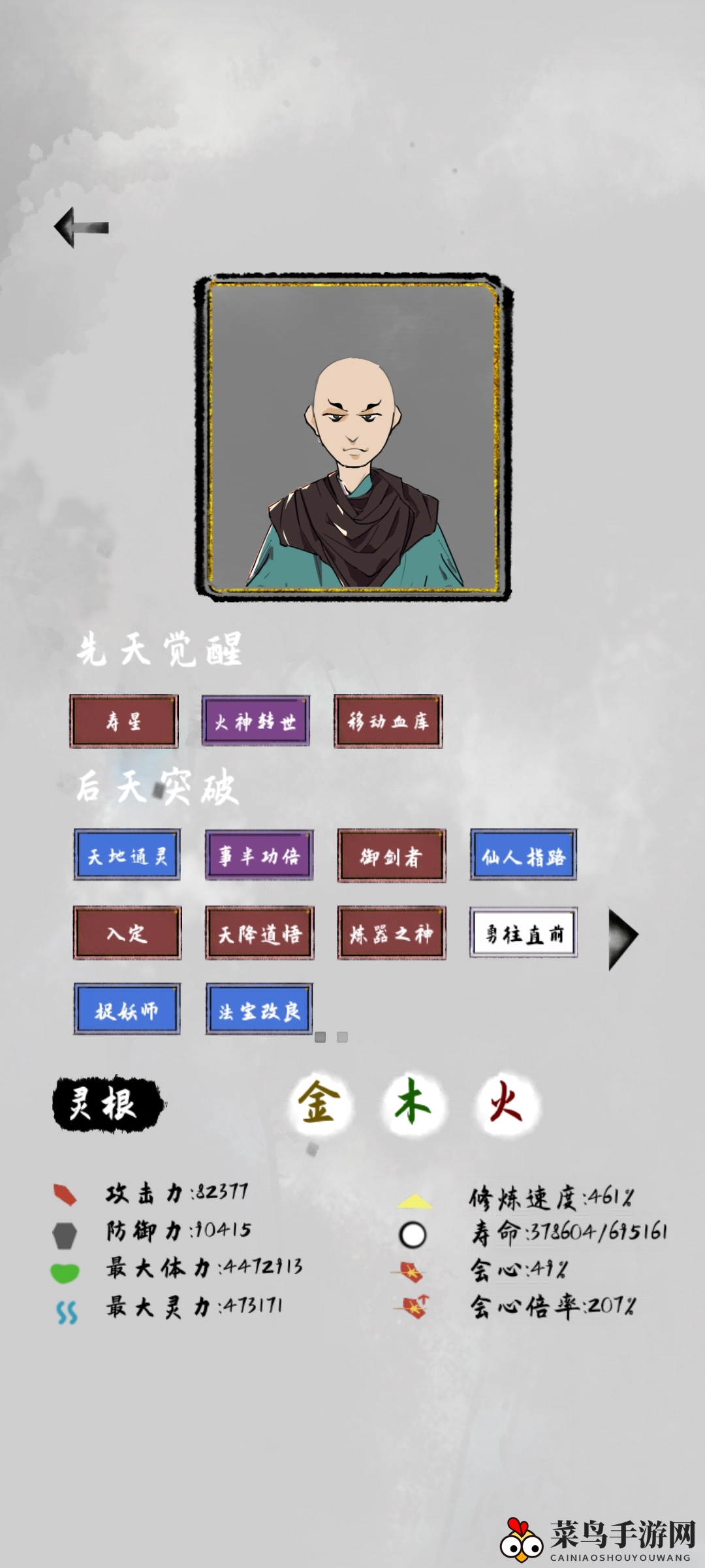 《太公传承》长寿流攻略详解