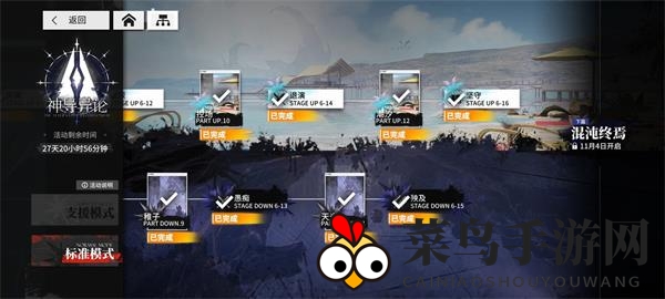 《少前：云图计划》6-16通关攻略