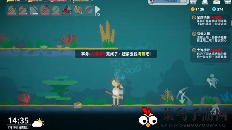 《小生活》大海捞针浪子之心位置揭秘