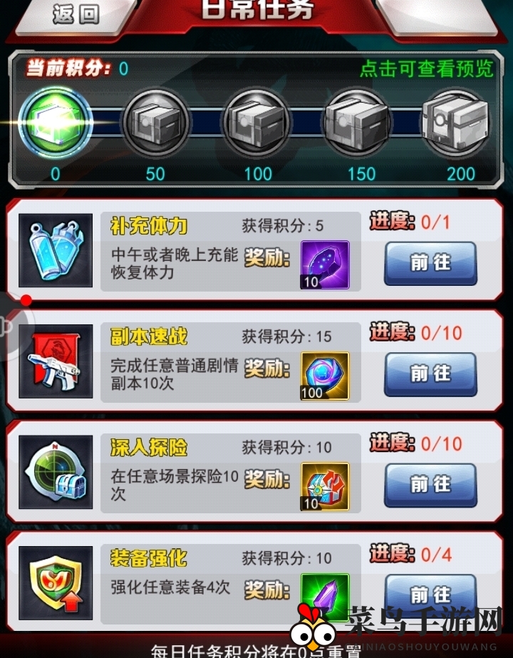 《奥特曼系列OL》光源获取攻略