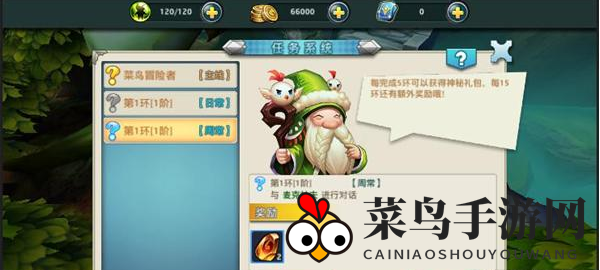 《希亚之光》任务系统攻略