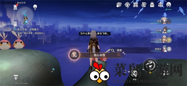 《崩坏：星穹铁道》成就达成瞬间