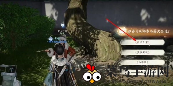 《射雕》数出九章收集方法介绍