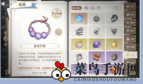 《天谕手游》失踪的孩子任务完成攻略