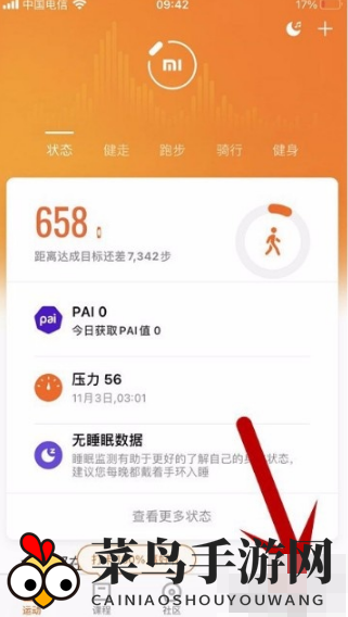 《小米运动》解绑微信方法详细介绍