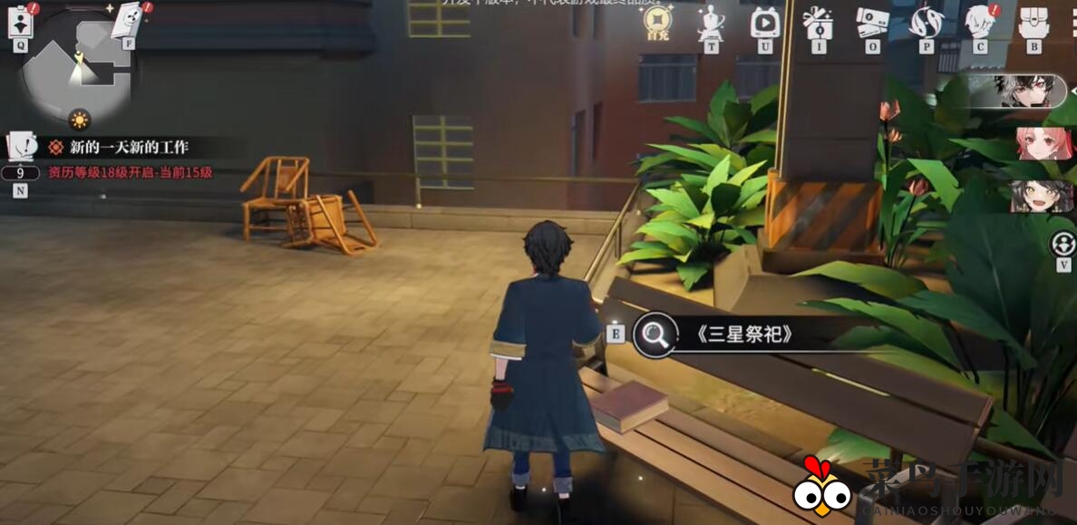 《归龙潮》三星祭祀书籍位置一览