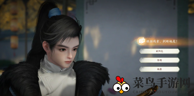 《射雕》郭靖线第一章任务攻略