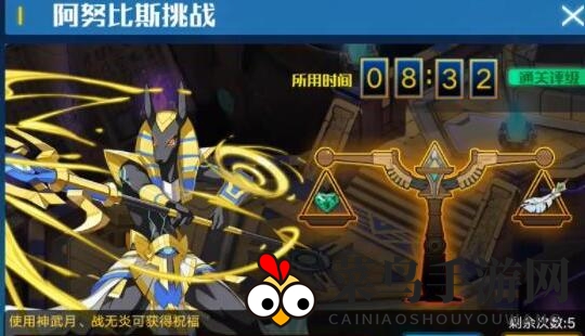 《奥拉星》挑战巅峰：神月炎舞，破解倒立金字塔第四关秘笈大揭秘