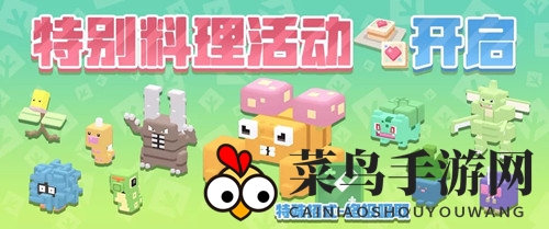 《宝可梦大探险》方可乐甜心蛋糕配方获取攻略