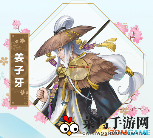 《封神召唤师》揭秘：姜子牙技能属性详解，手游战场独树一帜