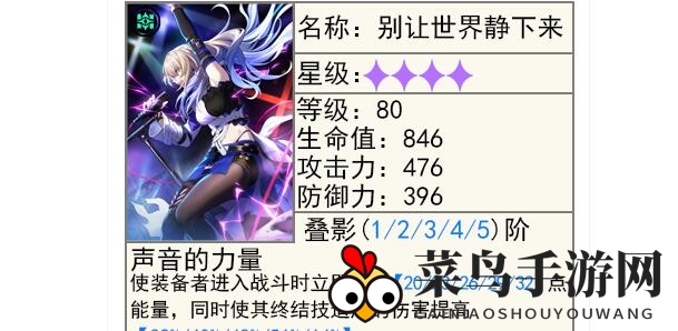 《崩坏星穹铁道》银枝光锥：揭秘黄金搭档，打造巅峰战力阵容