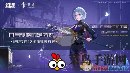 《幻塔》白月魁获取方法大揭秘