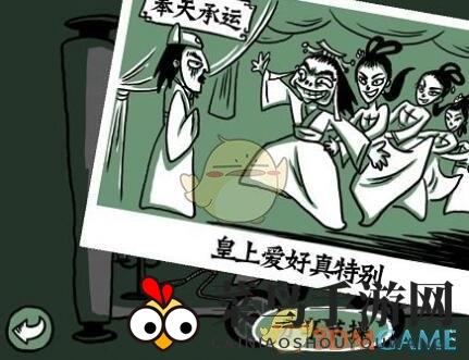 《太子X升职记》第五关攻略