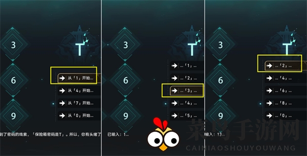 《崩坏：星穹铁道》闹鬼凶宅密码分享