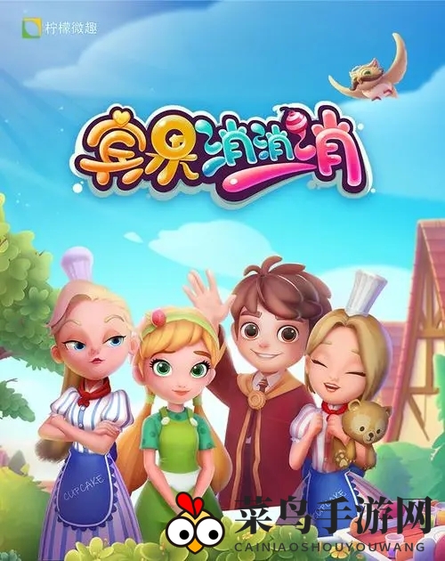 《宾果消消消》第二关通关秘籍