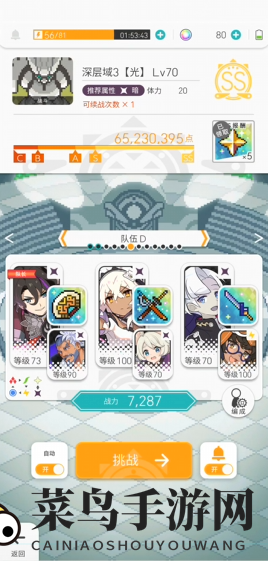 《世界弹射物语》暗队无魔女阵容解析图