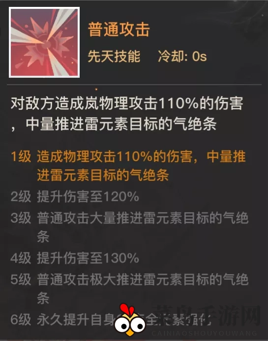 《天谕手游》SSR英灵岚介绍