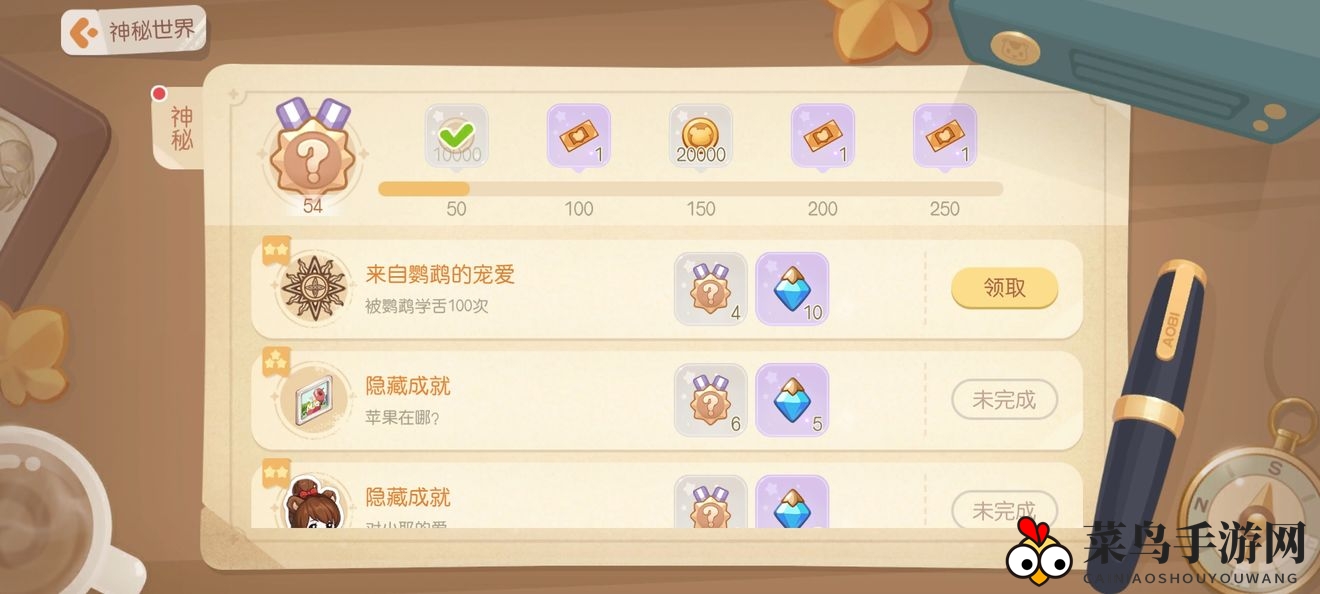 《奥比岛手游》来自鹦鹉的宠爱隐藏成就完成攻略