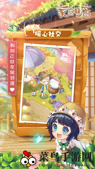 《家有小店》新手入门攻略