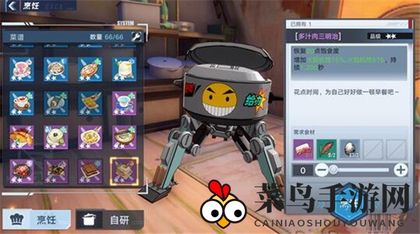 《幻塔》多汁肉三明治食谱配方