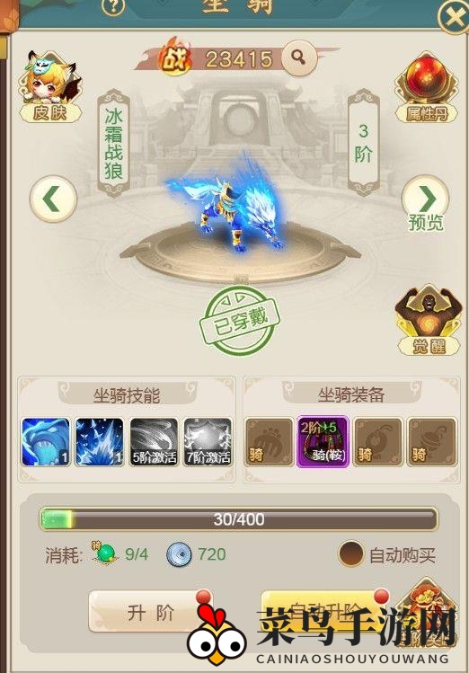 《天天怼三国》战斗力提升方法