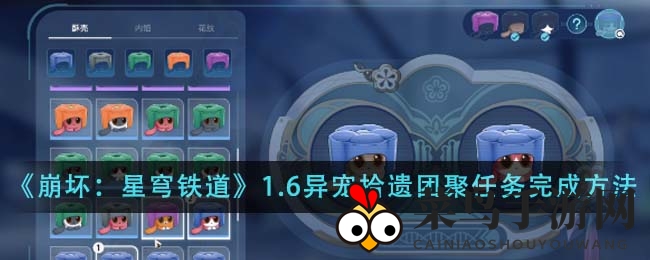 《崩坏：星穹铁道》1.6版异宠寻宝攻略大揭秘，轻松解锁饲养员成就