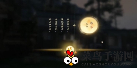 《射雕》飞花今雨成就攻略