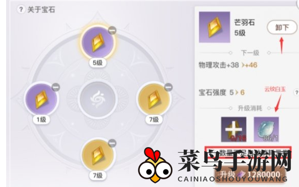 《天谕手游》宝石镶嵌方法