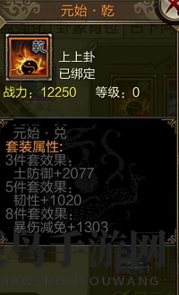 《天龙3D》八卦攻略：没有橙色卦象也能提升71万战！