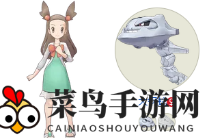 《宝可梦Masters》阿蜜x大钢蛇搭档介绍