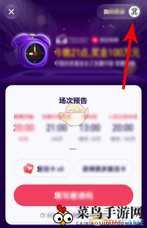 《头号英雄》提现操作流程展示