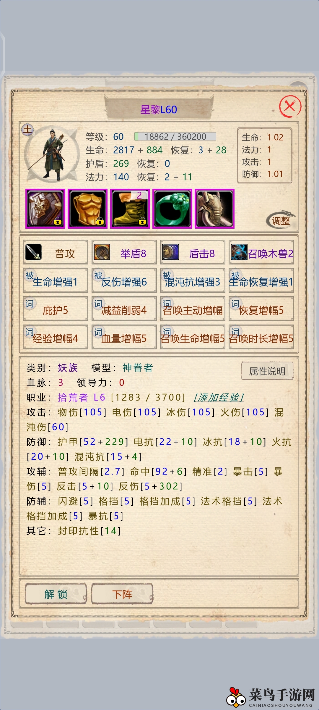 《山海奇闻2》开局主角种族技能选择推荐