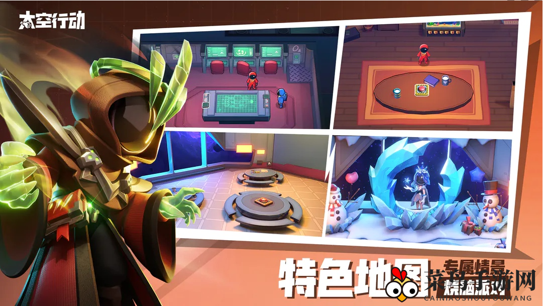 《太空行动》轻松获得女帝方法详解