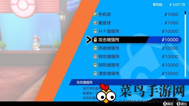 《宝可梦剑盾》努力值玩法攻略介绍