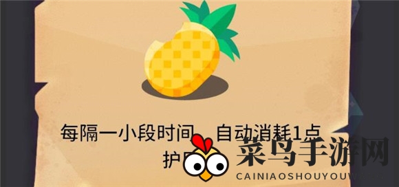 《小小法师》菠萝的神秘作用解析