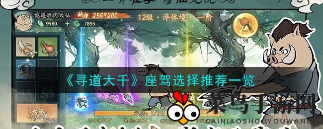 《寻道大千》战车攻略：三款神车助你无敌战场