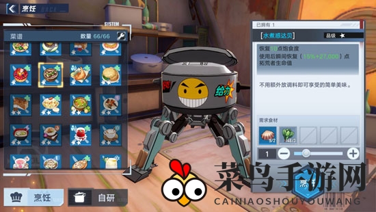 《幻塔》水煮惑哒贝制作方法介绍