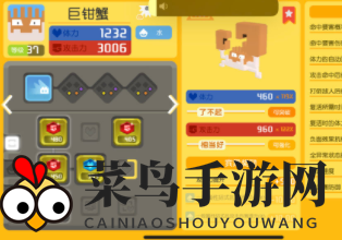 《宝可梦大探险》巨钳蟹技能选择推荐