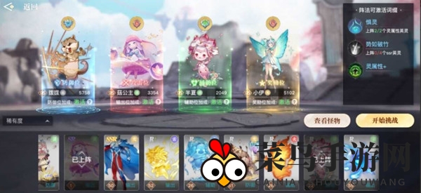 《天谕手游》灵弈远征玩法攻略