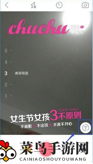 《天天P图》女王字幕功能使用指南