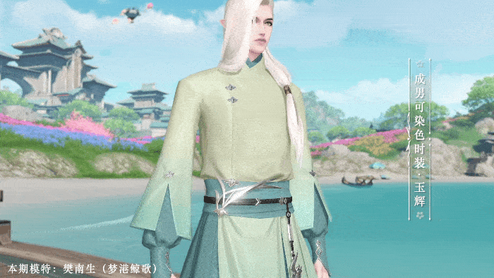 《天谕手游》玉辉新装风采展示