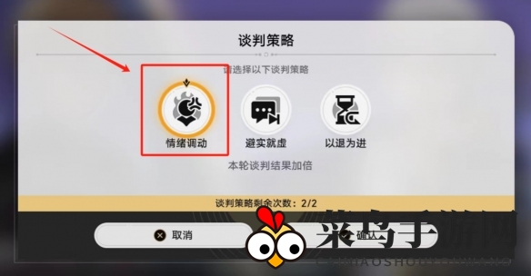 《崩坏：星穹铁道》2.4主线辩论环节攻略概览