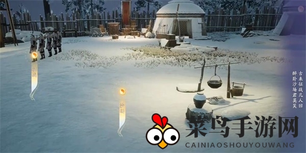 《射雕》吟咏志趣篇始可与言诗已矣攻略